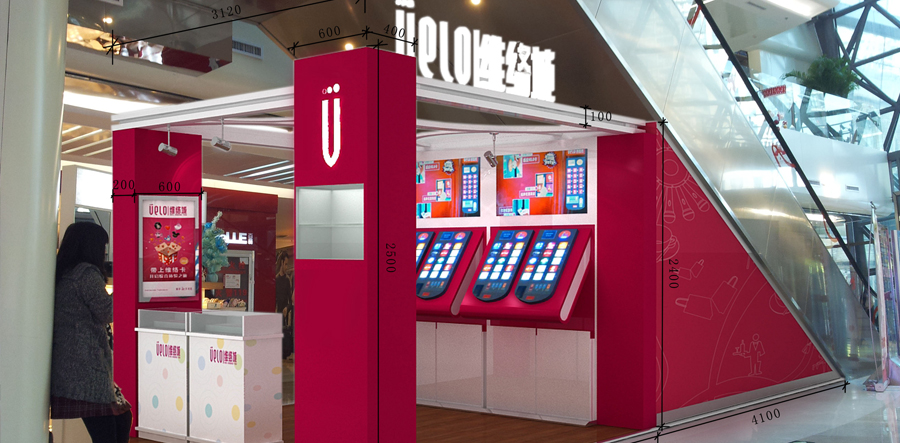 维络城北辰店