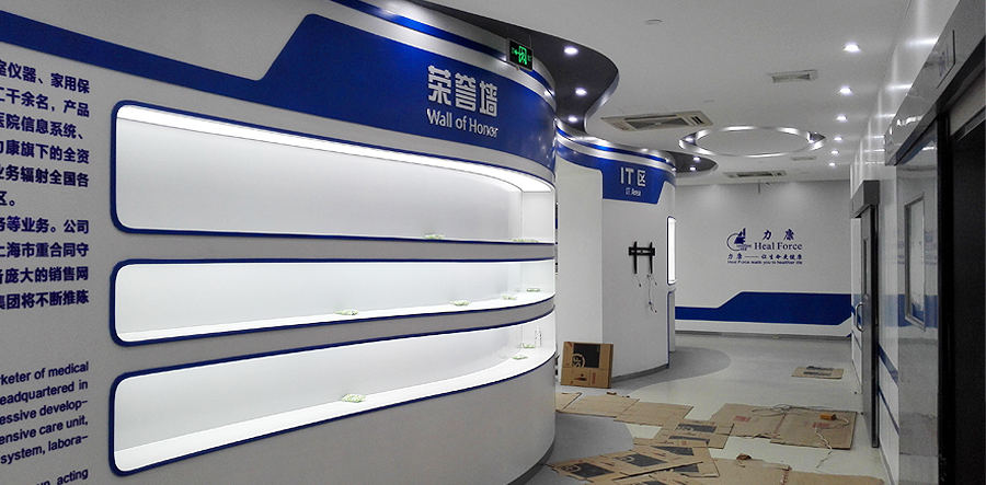 力康展厅